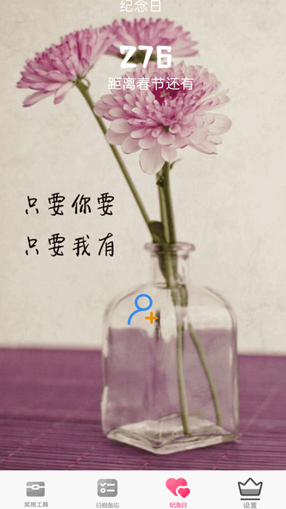 记账本免费手机软件app截图
