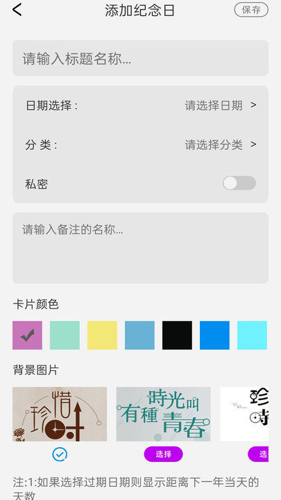 记账本免费手机软件app截图