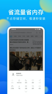 微米浏览器免费下载手机软件app截图