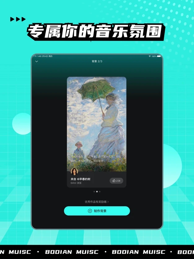 波点音乐app官网版下载安装手机软件app截图