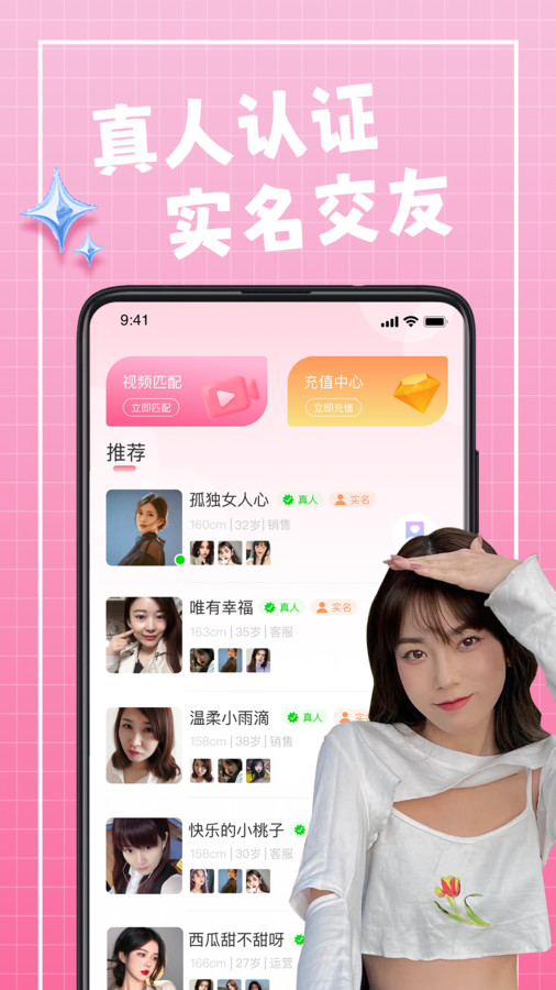 珍伴手机软件app截图