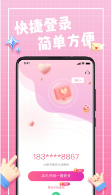 珍伴手机软件app截图