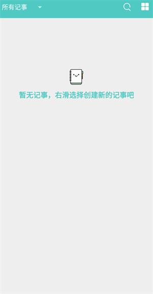 智慧笔记手机版下载手机软件app截图