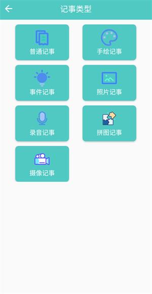 智慧笔记手机版下载手机软件app截图