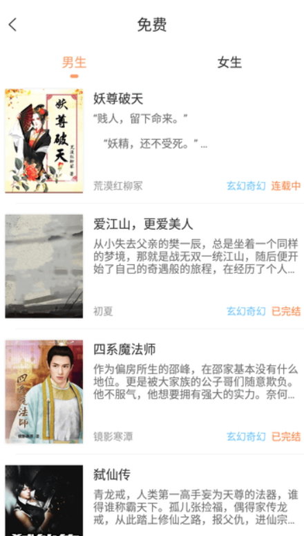 看豆小说APP最新下载手机软件app截图