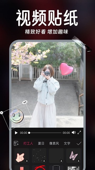 视频实时美颜宝手机软件app截图