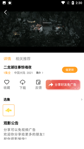 豆角影视在线观看手机软件app截图