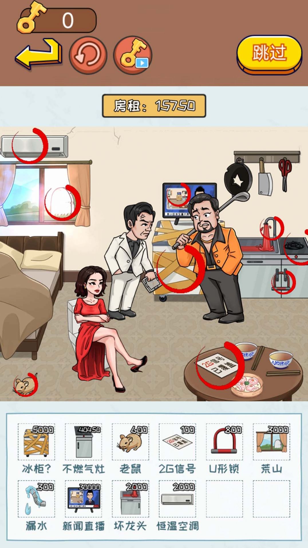 找茬脑洞达人手游app截图