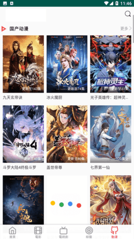 白兔影视官方版下载手机软件app截图