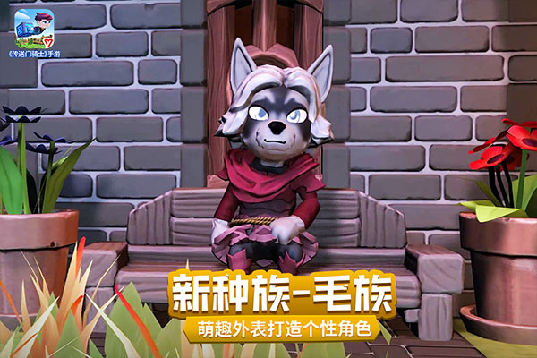传送门骑士国际服手游app截图