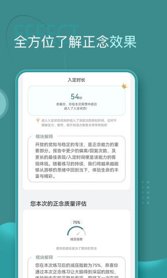 昭阳冥想最新版下载手机软件app截图