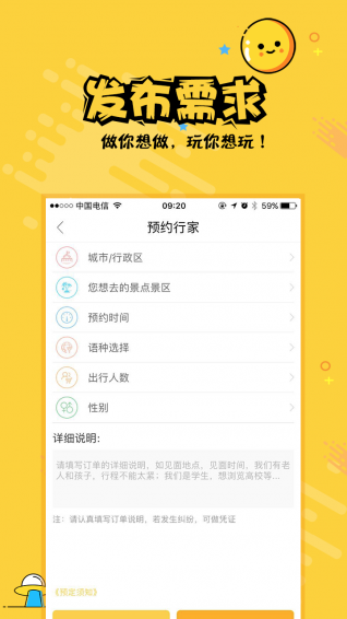 热度旅行最新版下载手机版手机软件app截图