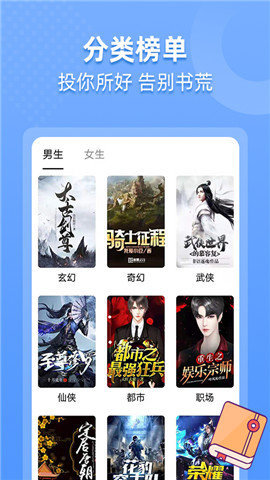 搜书帝官方版手机软件app截图