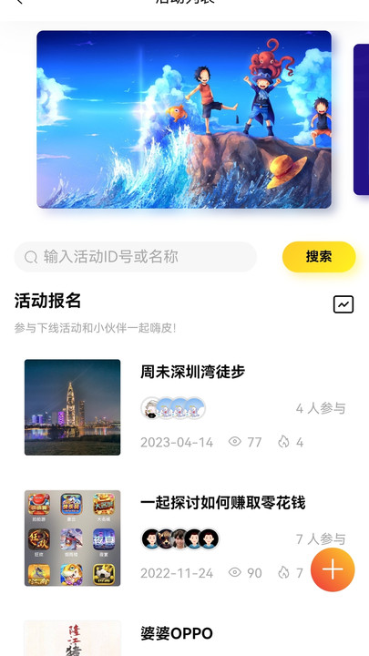呦伴手机软件app截图