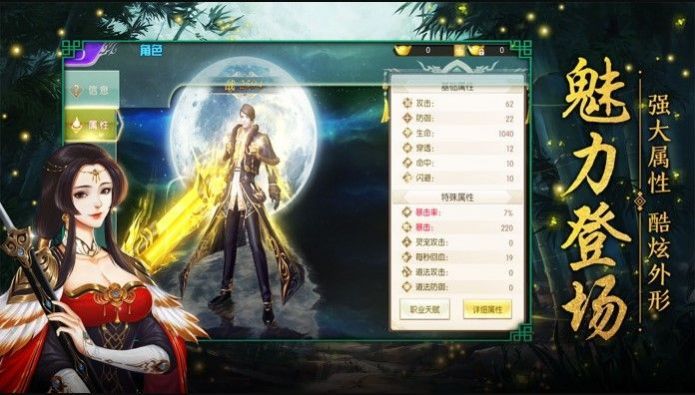 太乙仙门手游app截图