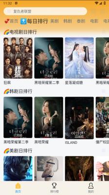 风信播放器手机软件app截图