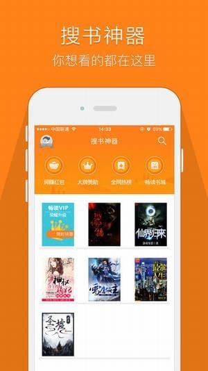 鸠摩搜书app下载手机软件app截图