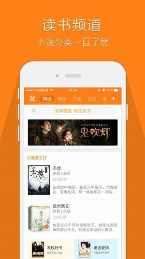 鸠摩搜书app下载手机软件app截图