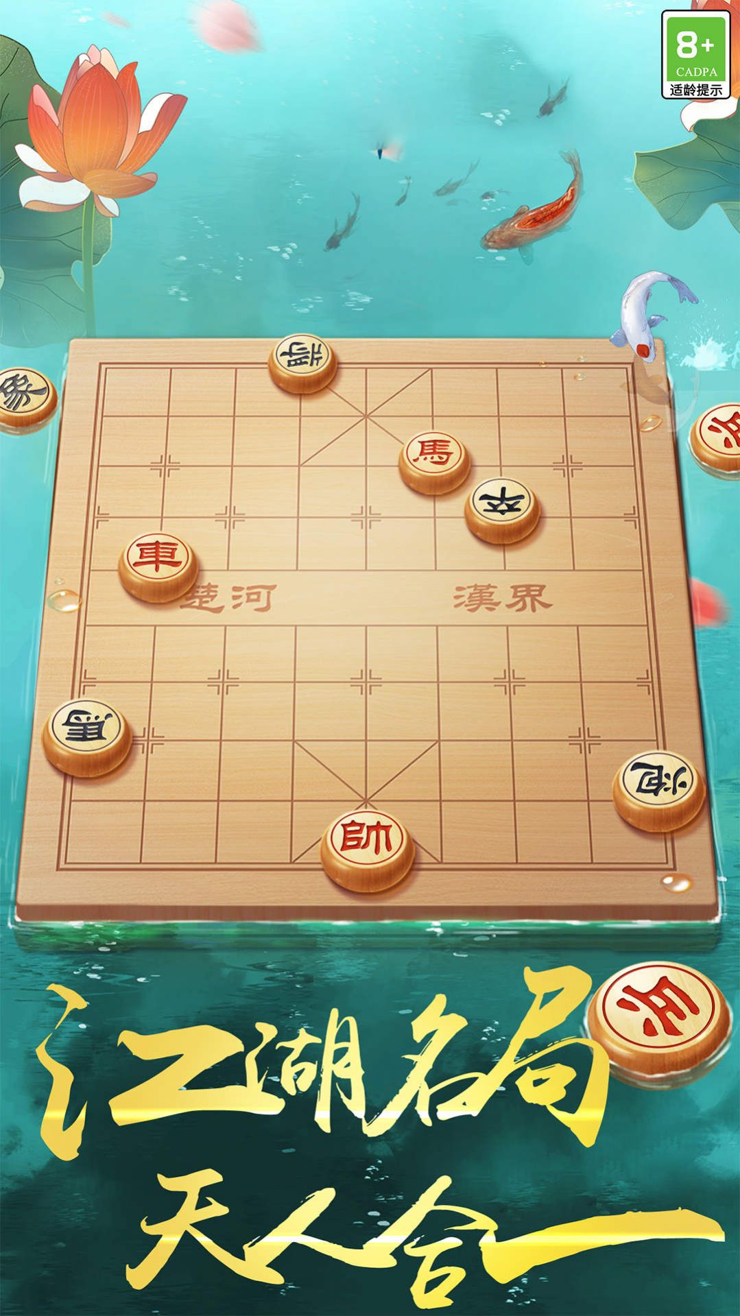 中国象棋之战下载安装最新版手游app截图