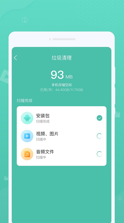 超凡清理最新版下载手机软件app截图