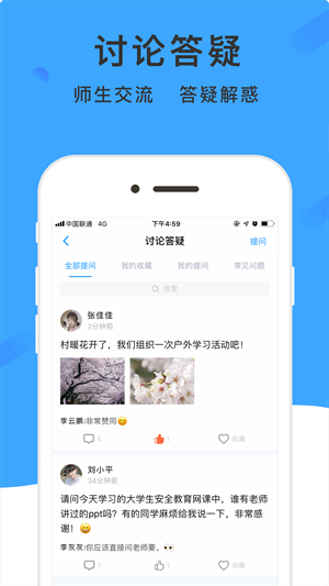 学呗课堂手机软件app截图