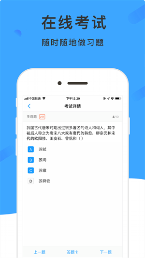 学呗课堂手机软件app截图