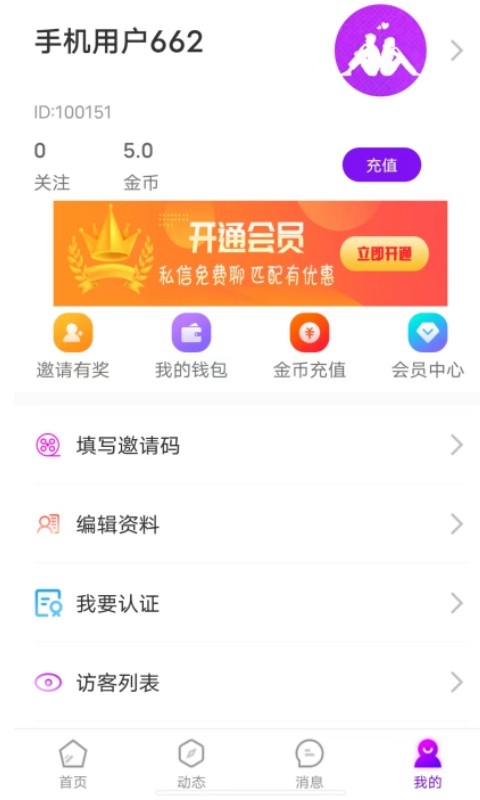 同城配聊手机软件app截图