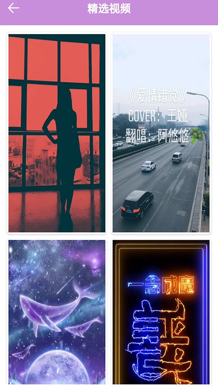 爱动态壁纸app免费版下载手机软件app截图