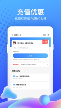 果盘游戏app安卓版手机软件app截图
