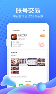 果盘游戏app安卓版手机软件app截图