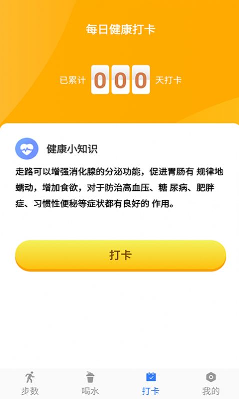 聪明大玩家手机软件app截图
