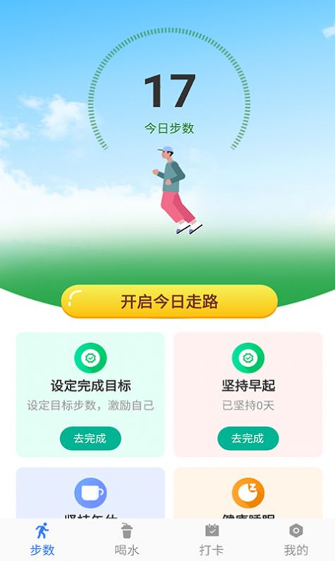 聪明大玩家手机软件app截图