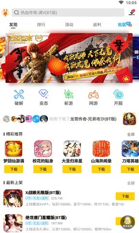 弈玩游戏盒子最新版下载手机软件app截图