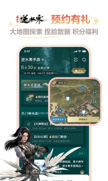 网易大神正版下载手机软件app截图