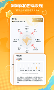 王者营地官方版免费下载手机软件app截图
