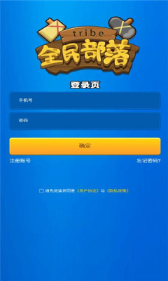 全民部落官方版手游app截图
