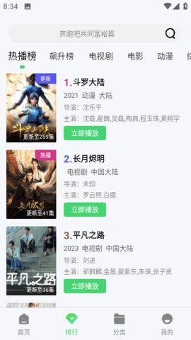 流浪喵影视村手机软件app截图