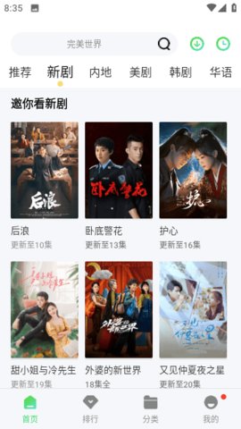 流浪喵影视村手机软件app截图