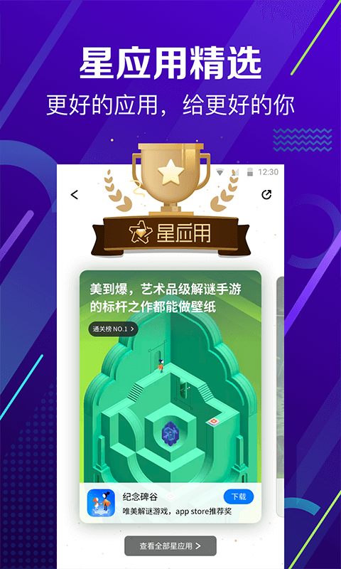 360手机助手app安卓版官方版下载手机软件app截图
