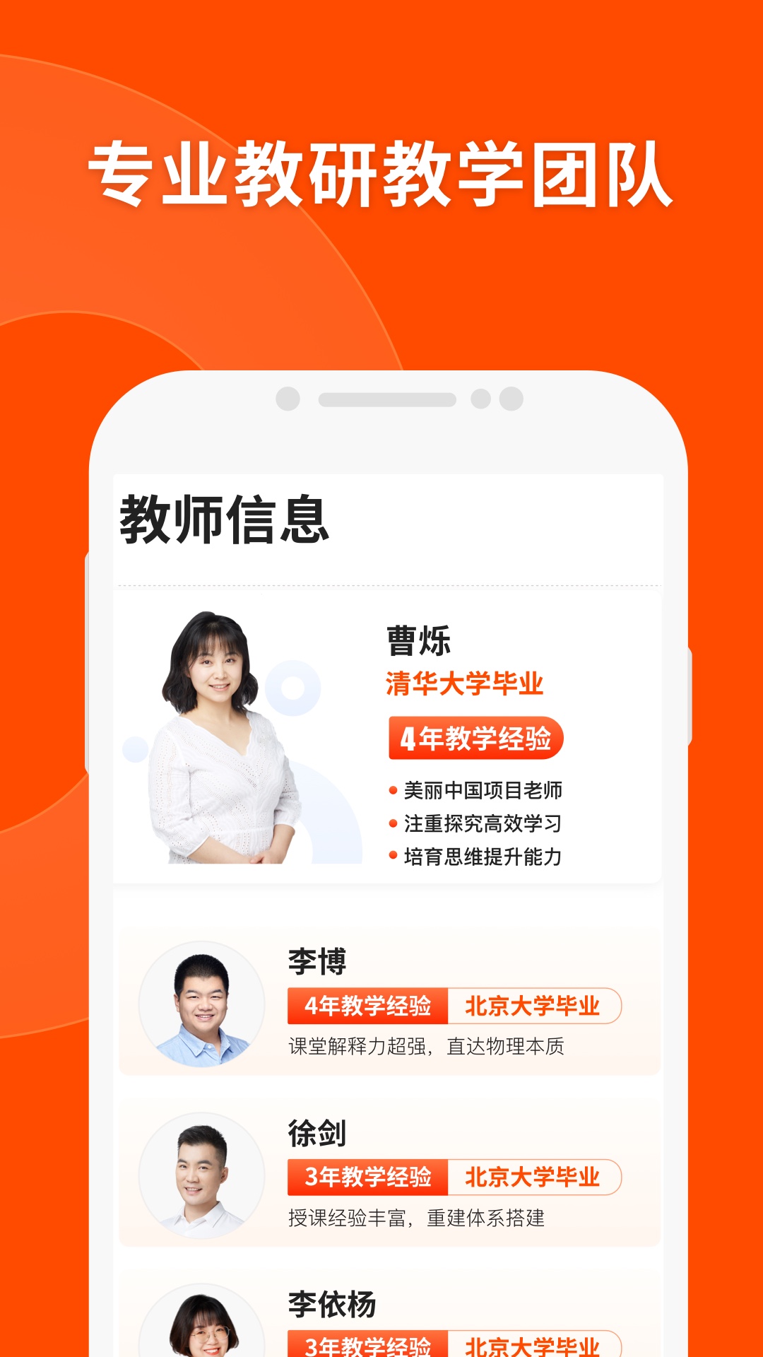 猿辅导官方版下载手机软件app截图