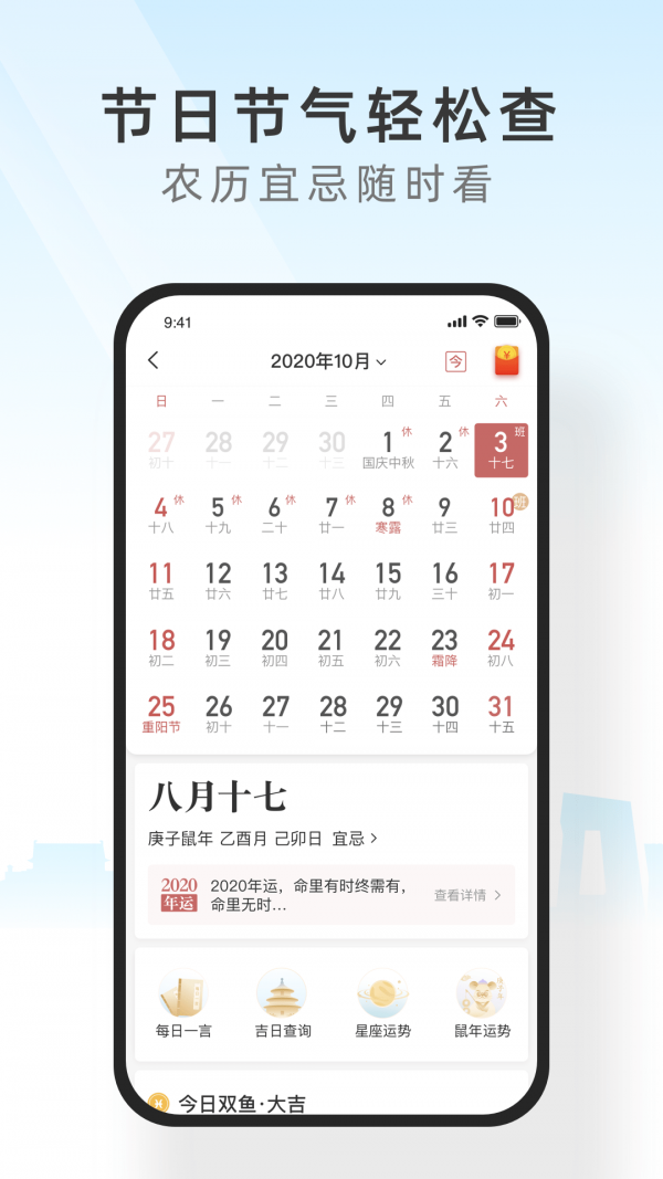 天气预报365手机软件app截图