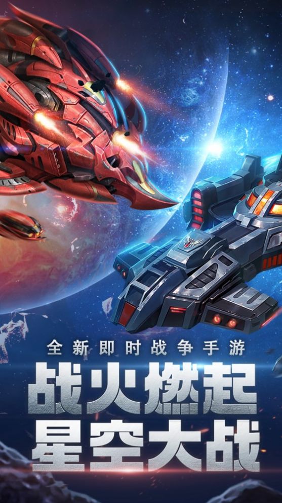虚空战争手游app截图