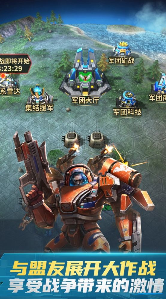 虚空战争手游app截图