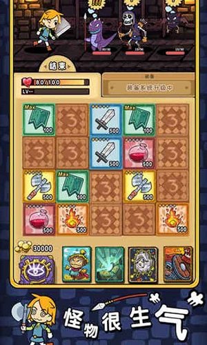 勇者地牢汉化版手游app截图