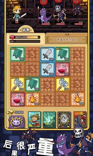 勇者地牢汉化版手游app截图