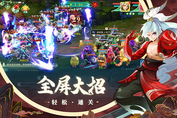 蜀境传说手游app截图