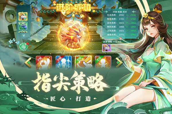 蜀境传说手游app截图