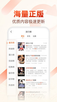 必看小说免费版手机软件app截图