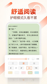 必看小说免费版手机软件app截图