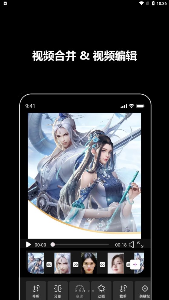 紫泛剪辑手机软件app截图